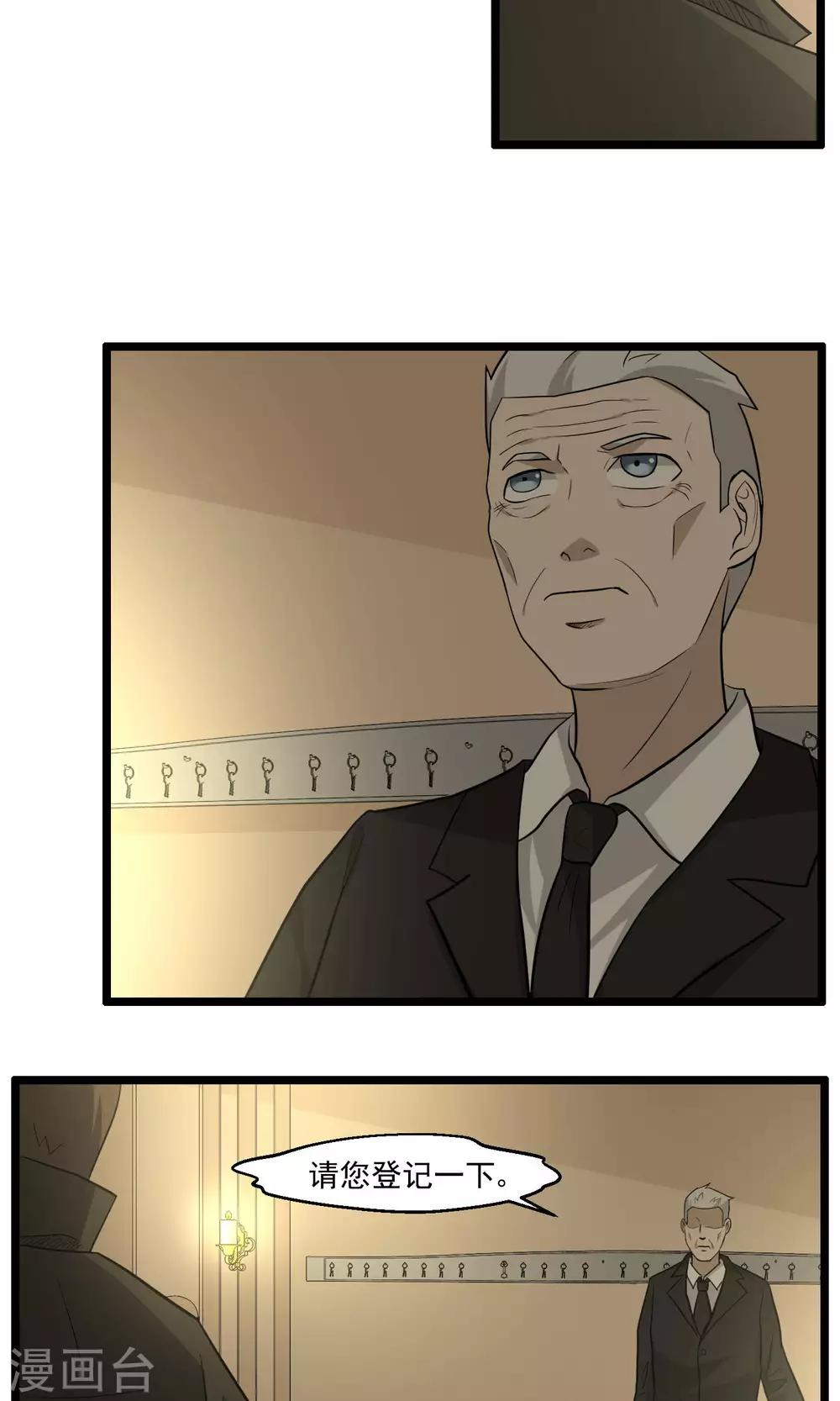 《人类课程》第84话 第17页