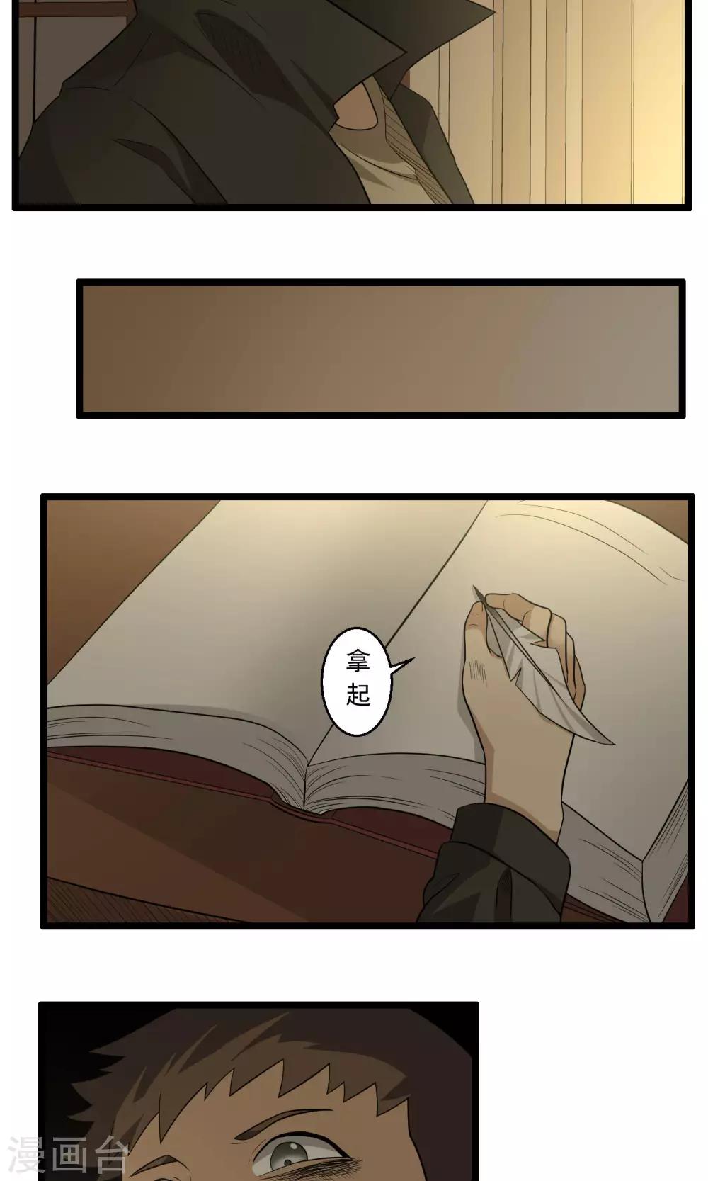《人类课程》第84话 第19页