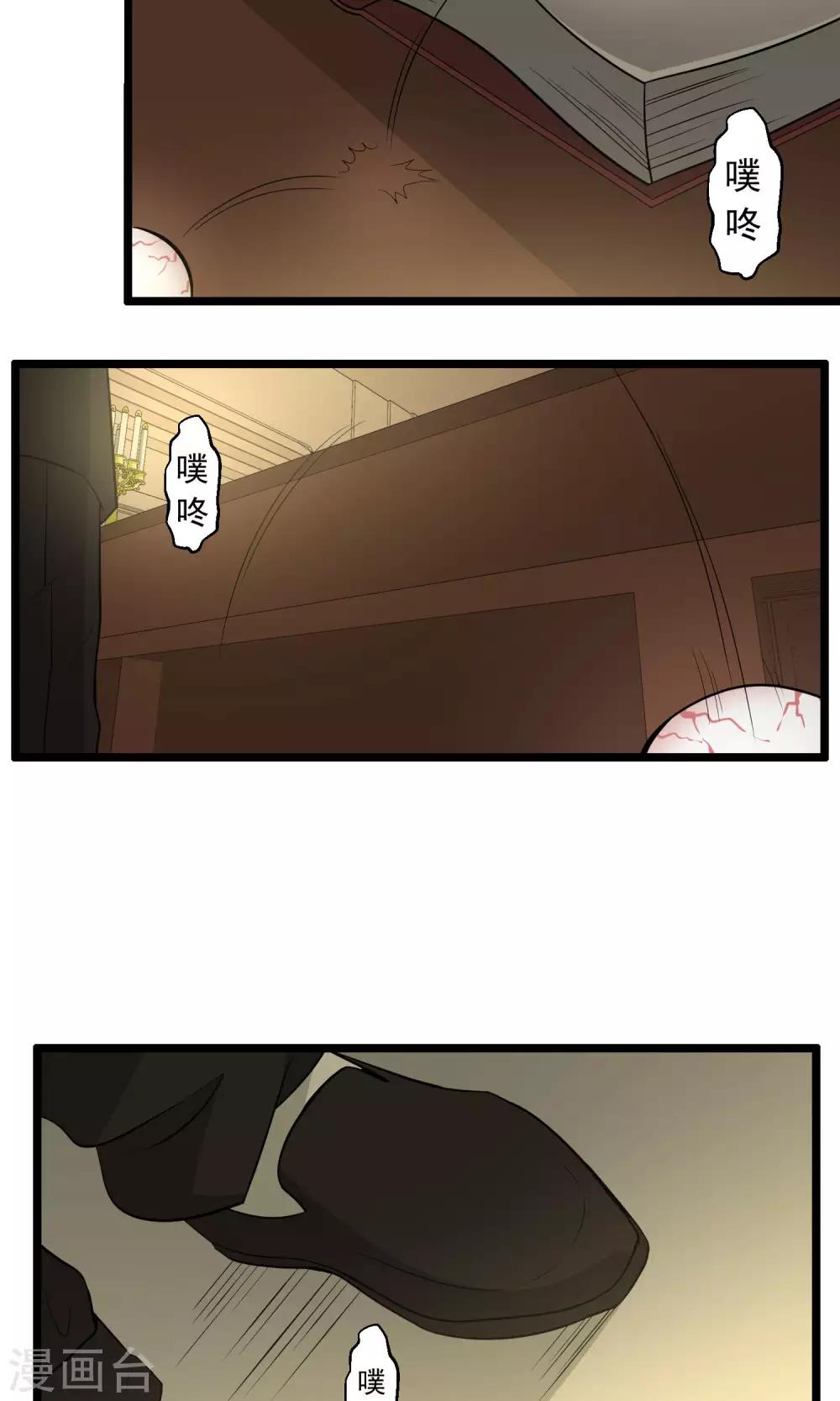 《人类课程》第84话 第21页