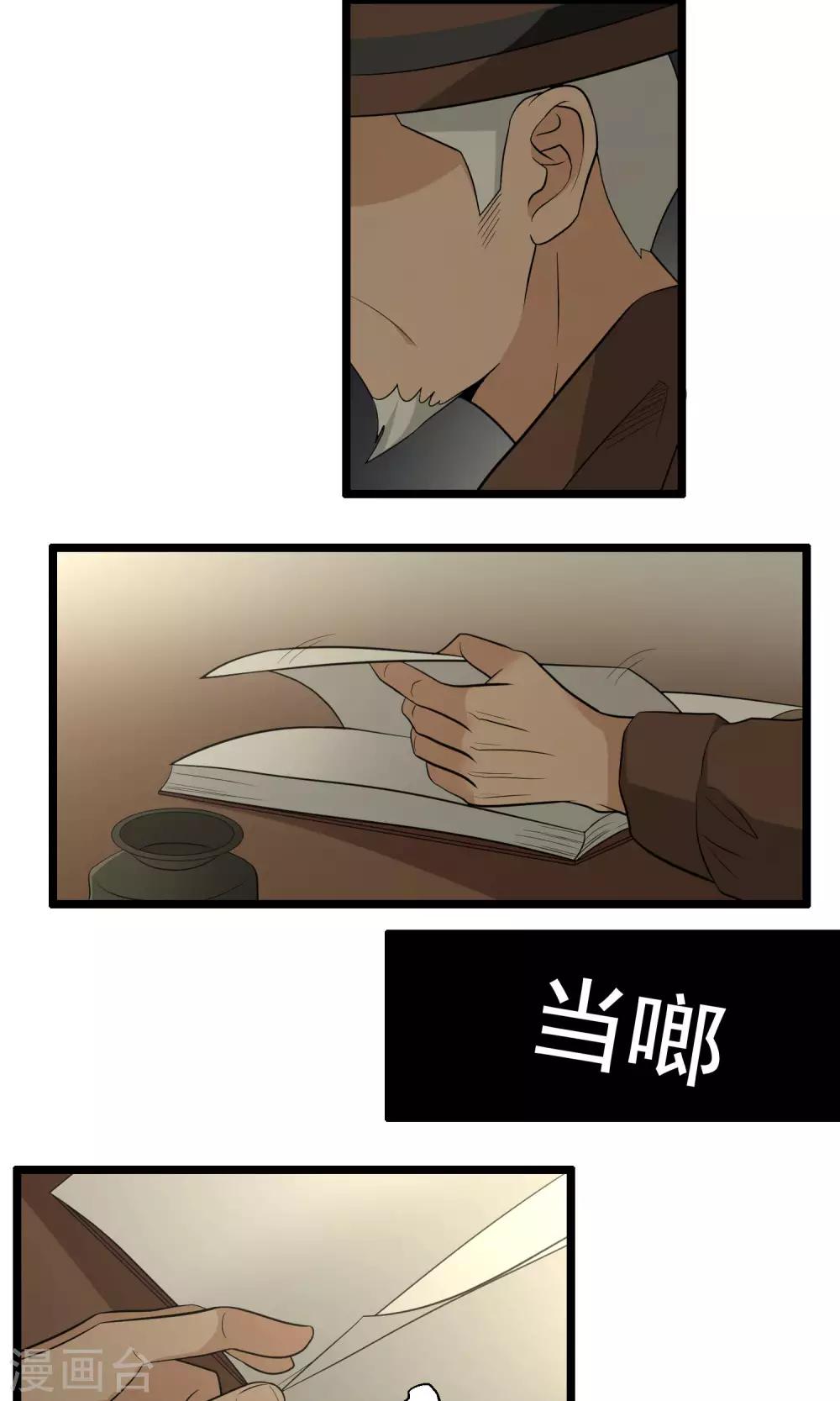 《人类课程》第84话 第7页