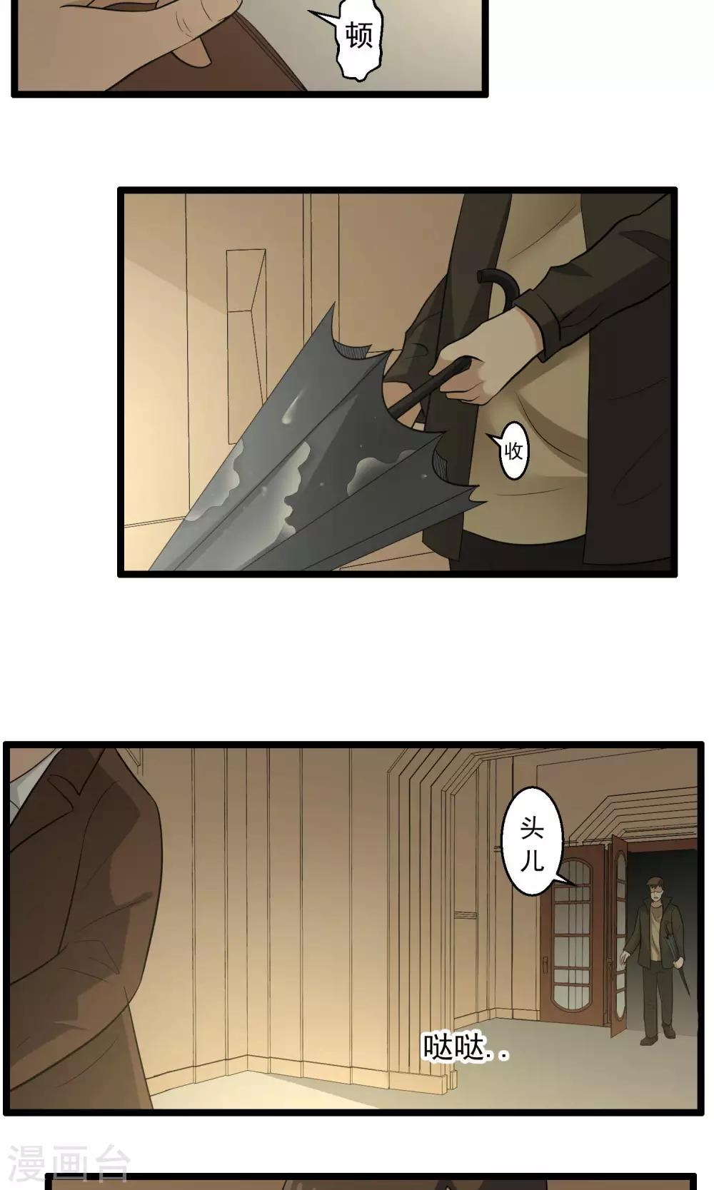 《人类课程》第84话 第8页