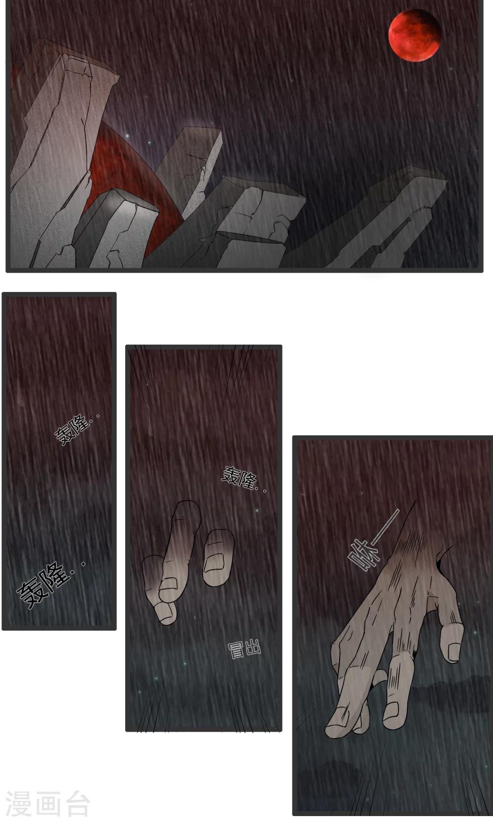 《人类课程》第87话 第10页