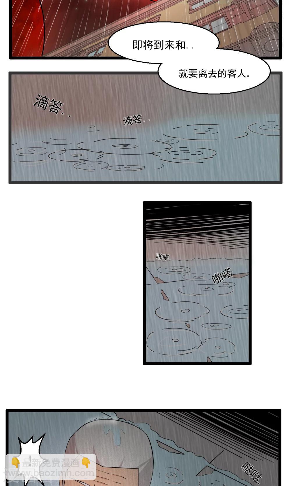 《人类课程》第87话 第16页