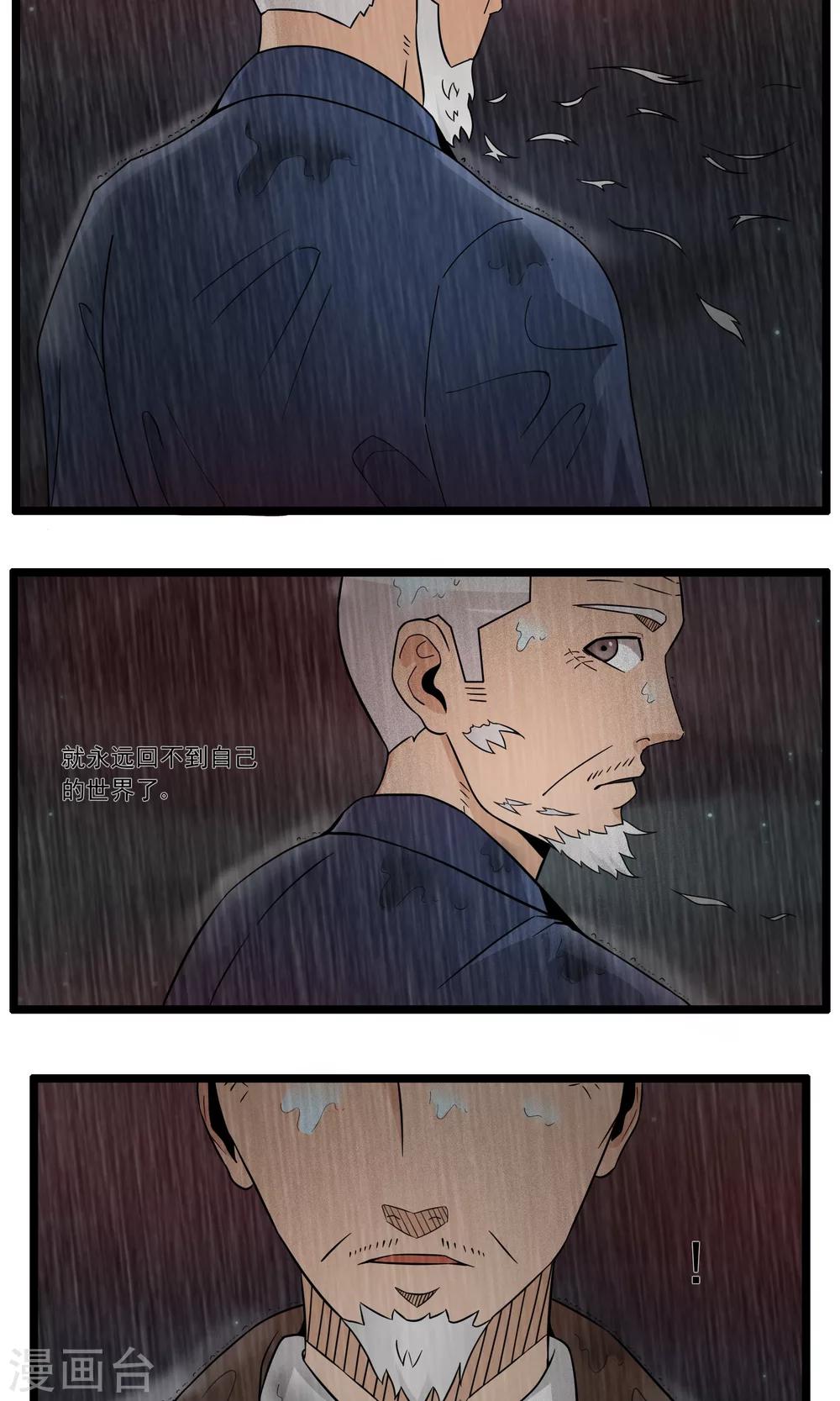 《人类课程》第87话 第18页
