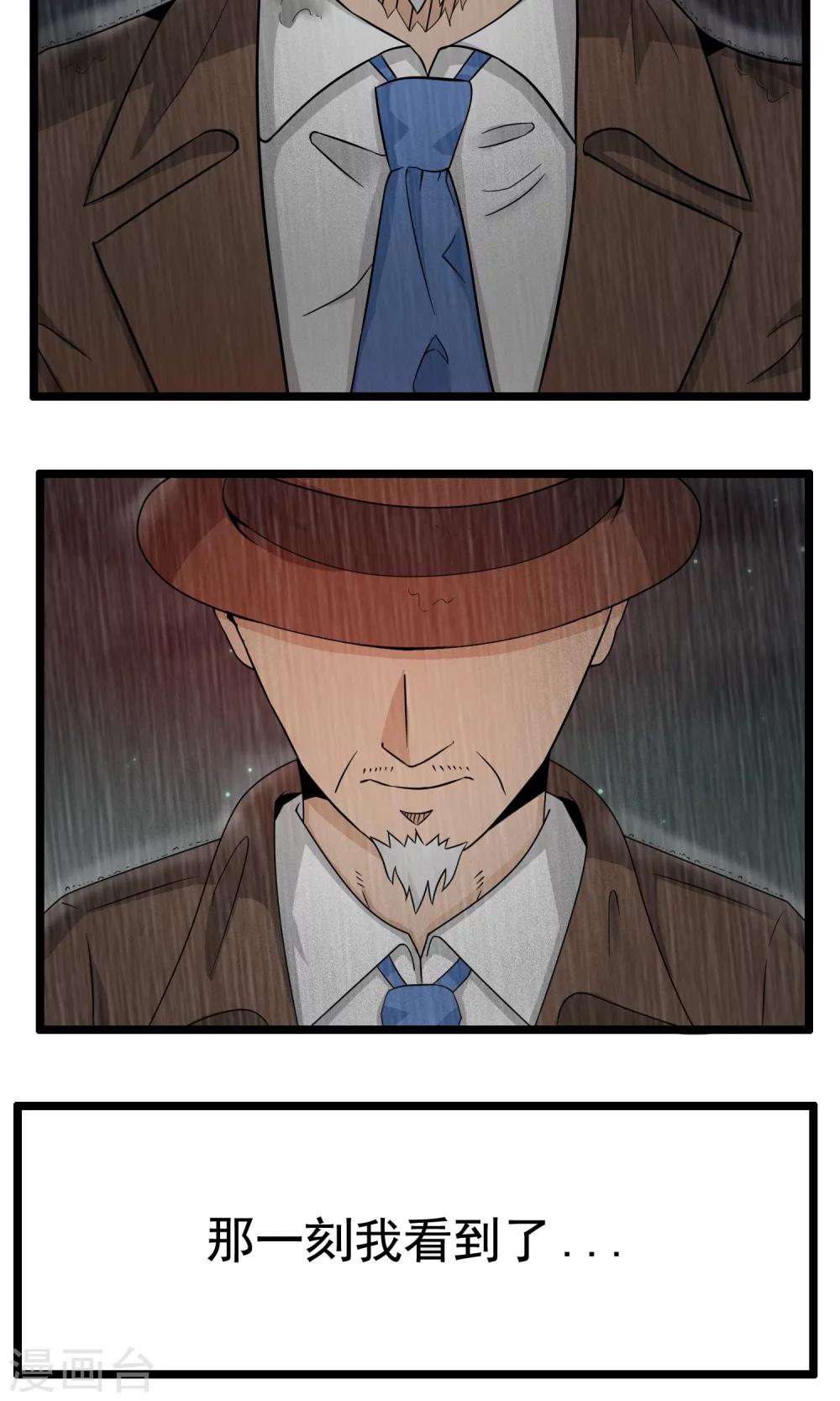 《人类课程》第87话 第19页