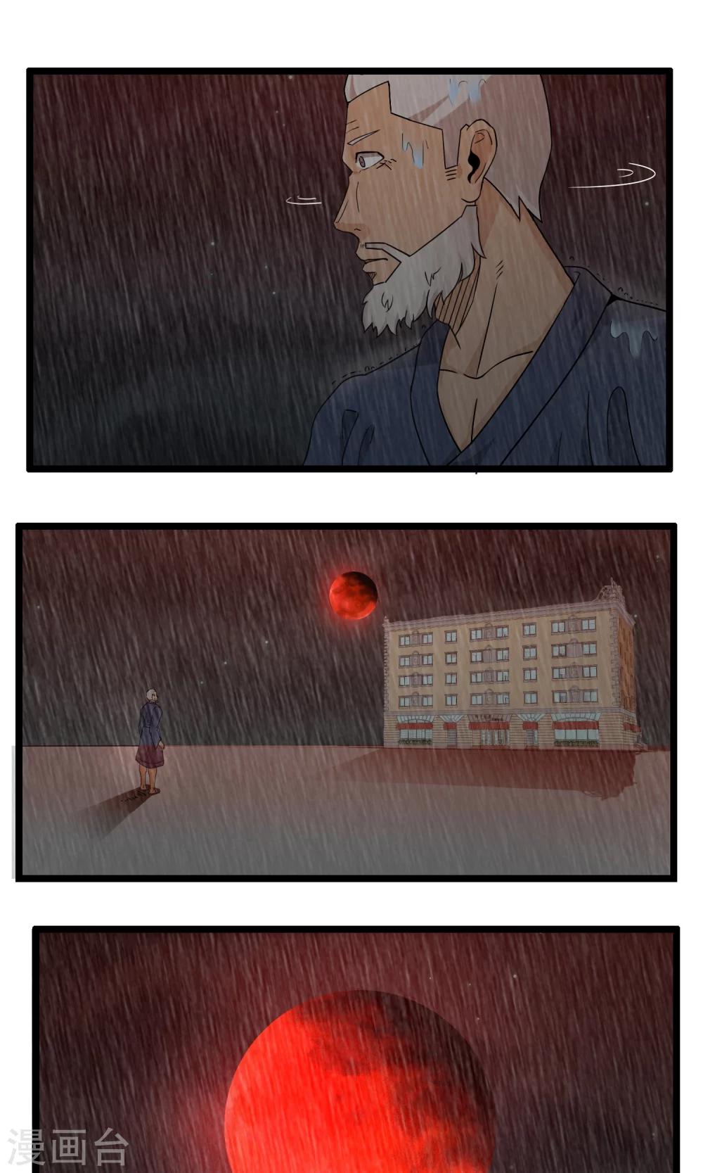《人类课程》第87话 第1页