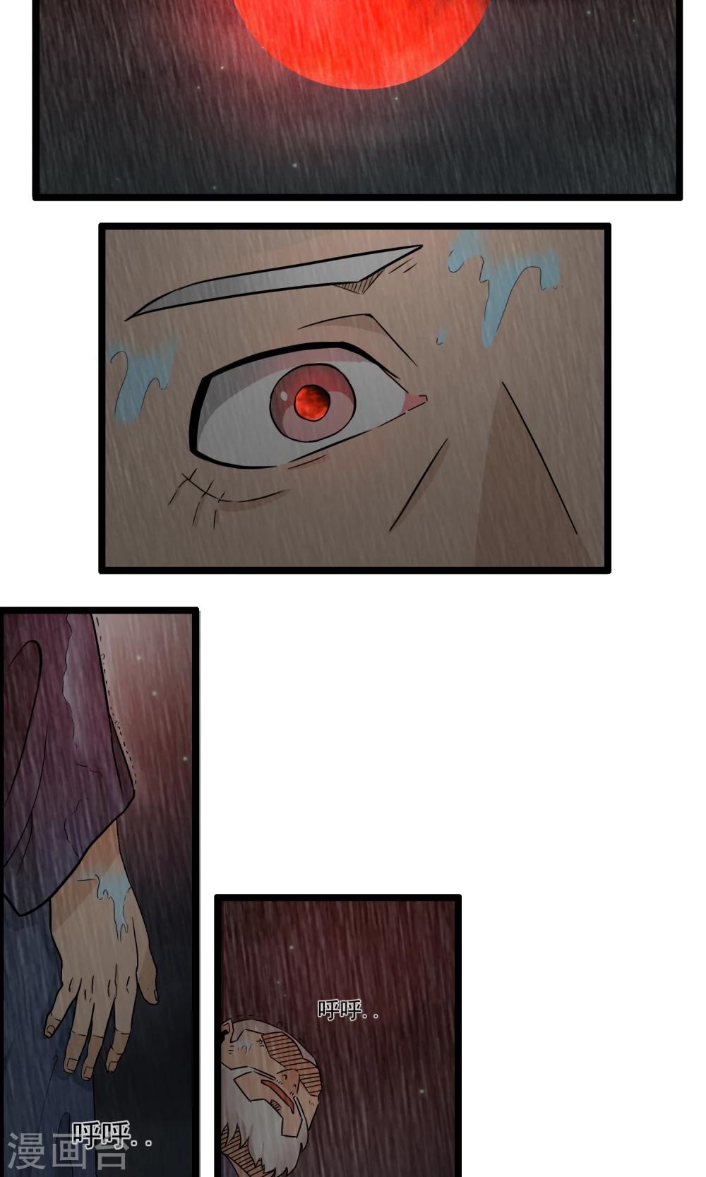《人类课程》第87话 第2页