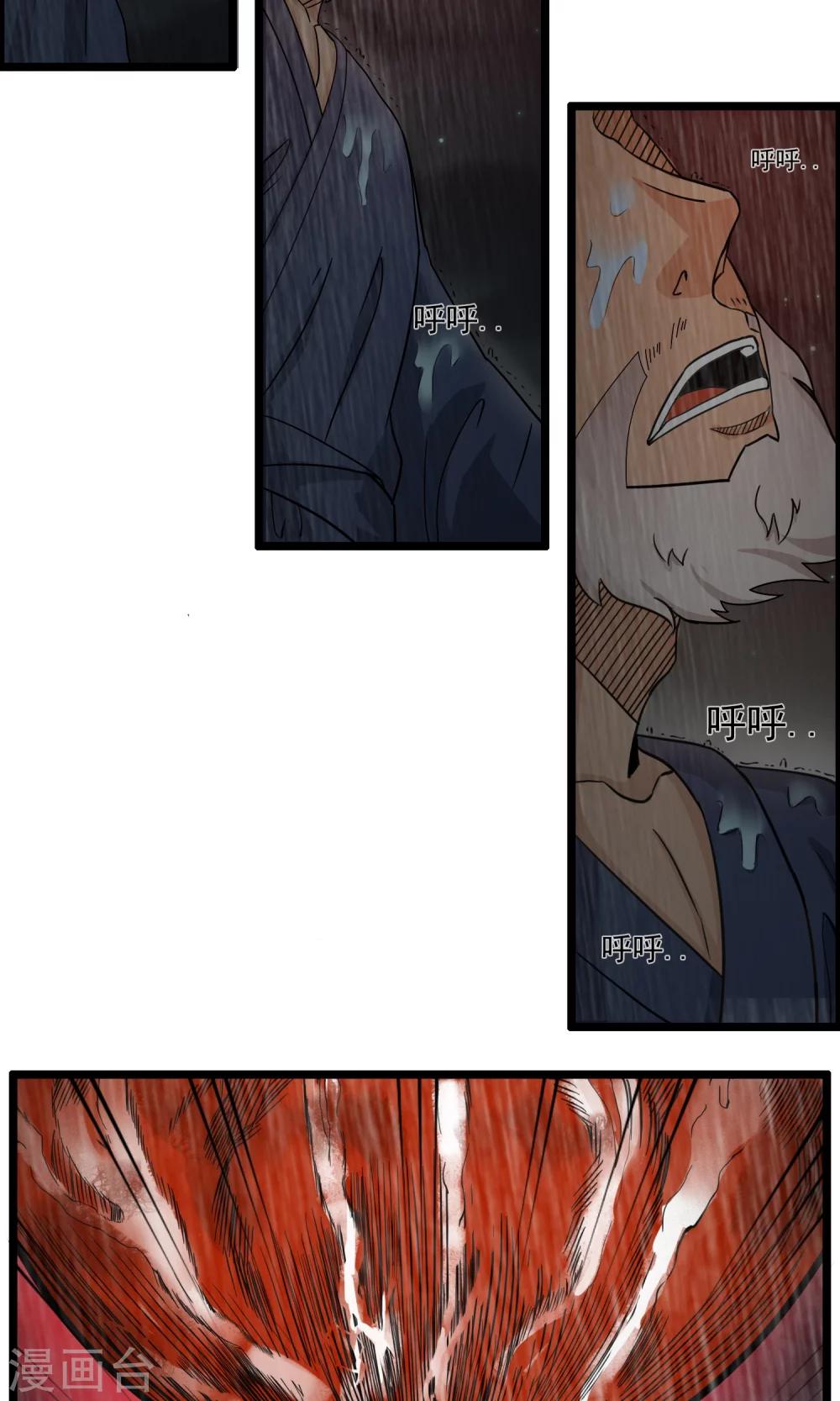 《人类课程》第87话 第3页