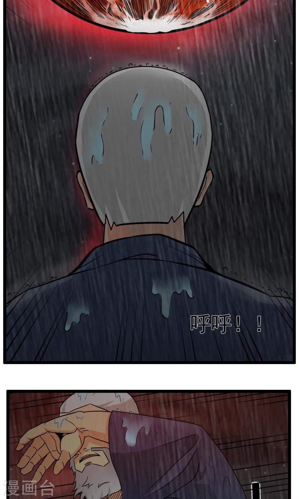 《人类课程》第87话 第4页
