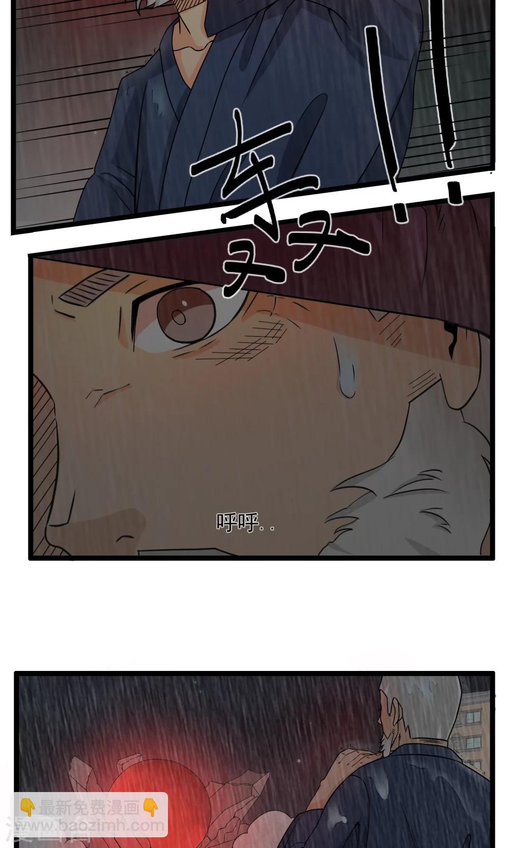 《人类课程》第87话 第5页