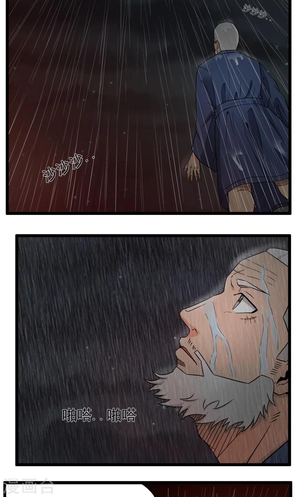 《人类课程》第87话 第7页