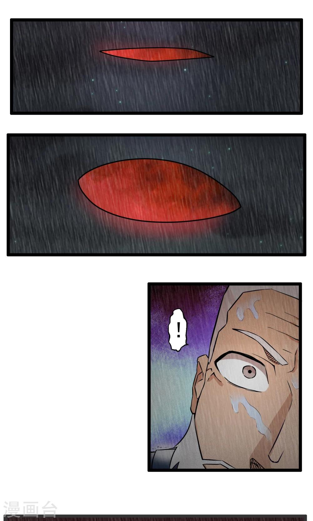 《人类课程》第87话 第9页