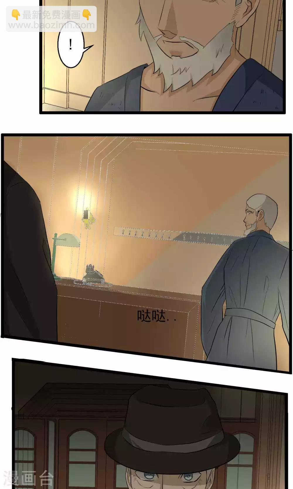 《人类课程》第86话 第15页