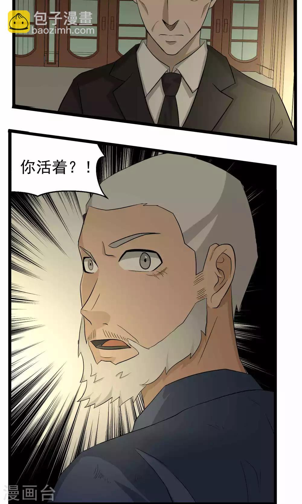 《人类课程》第86话 第16页