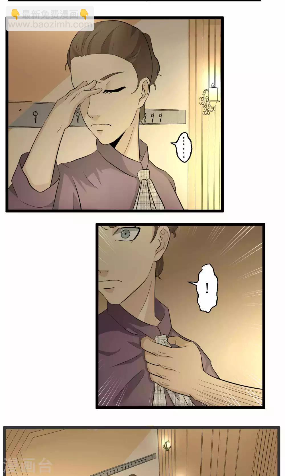 《人类课程》第86话 第17页
