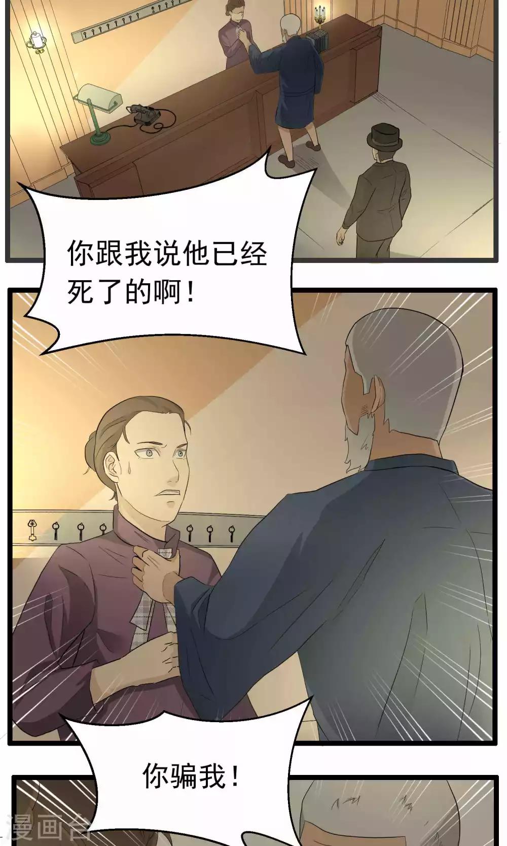 《人类课程》第86话 第18页