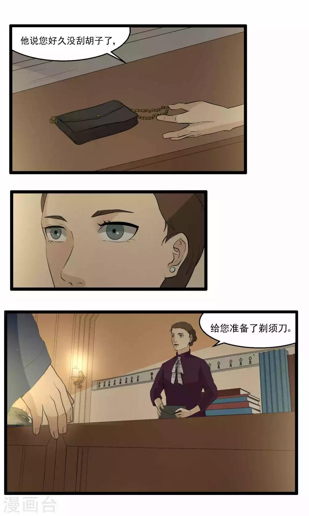 《人类课程》第86话 第1页