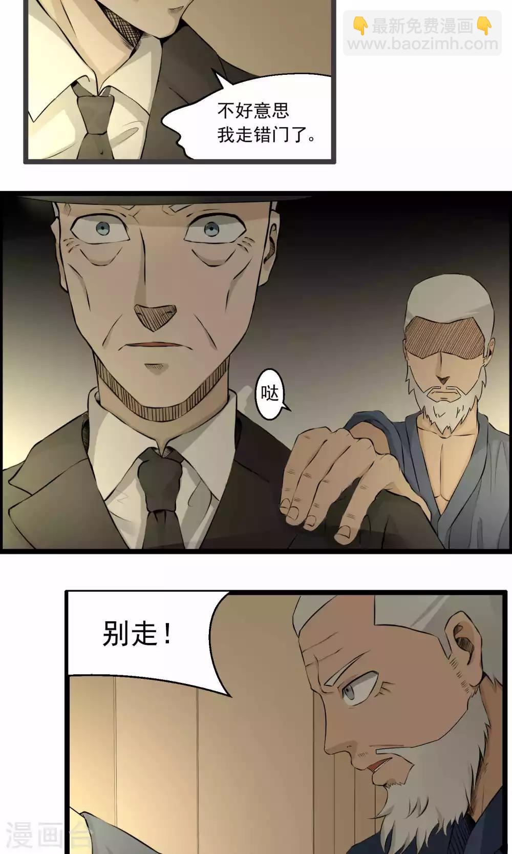 《人类课程》第86话 第21页