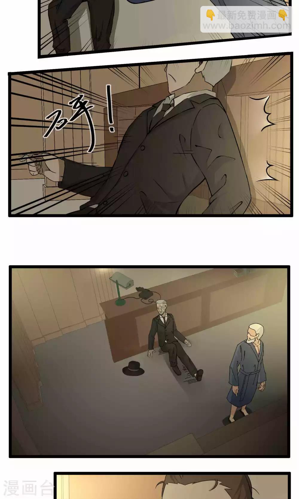 《人类课程》第86话 第23页