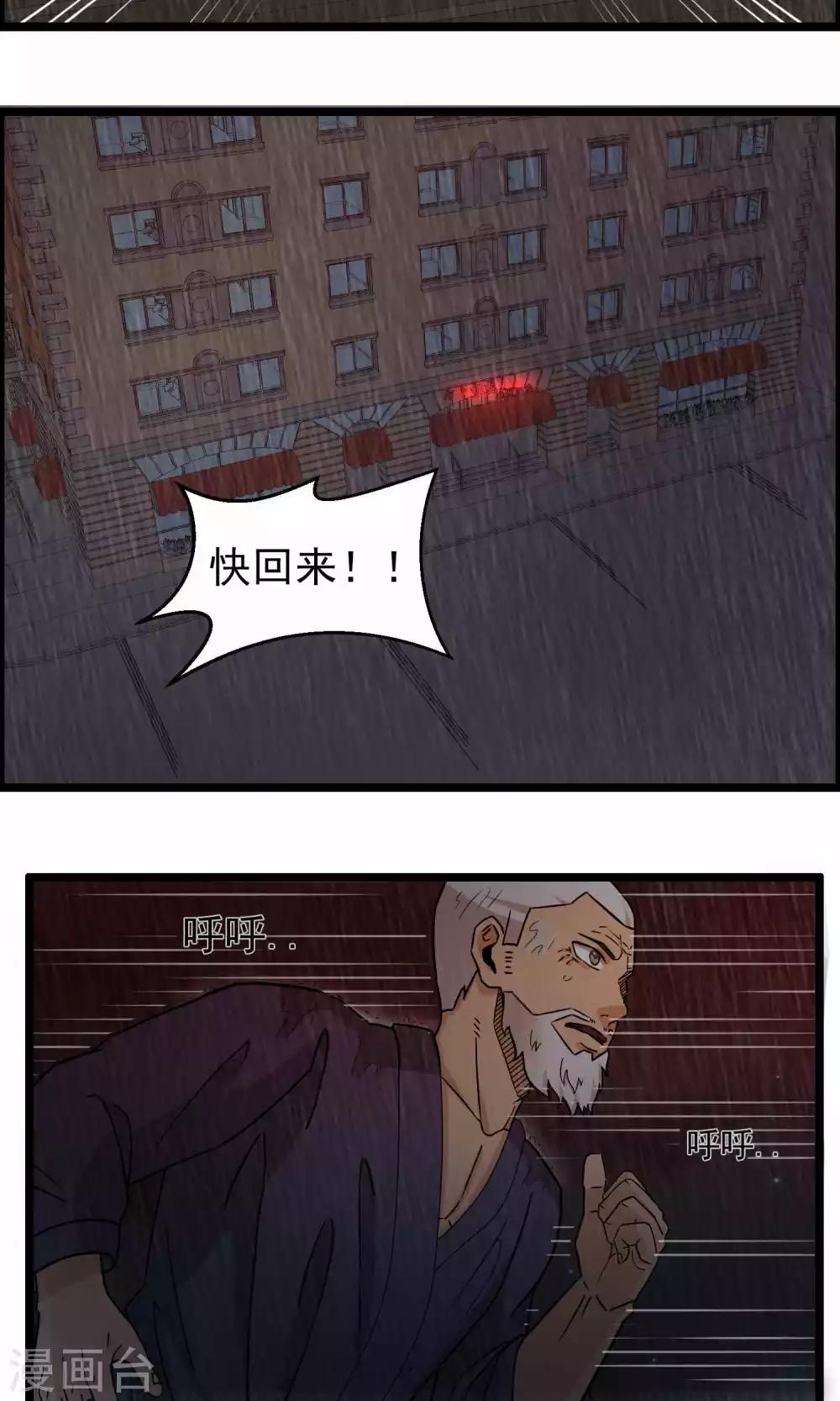 《人类课程》第86话 第29页