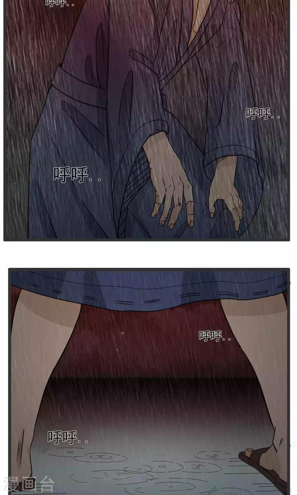 《人类课程》第86话 第31页