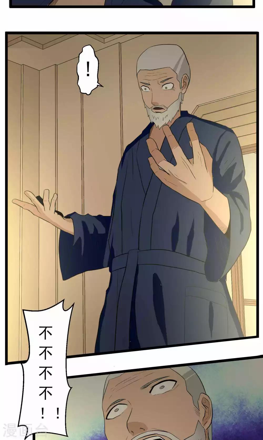 《人类课程》第86话 第3页