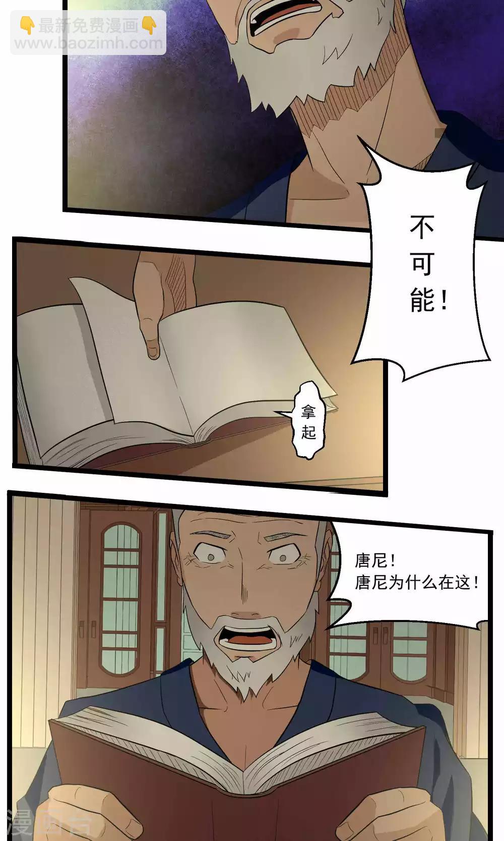 《人类课程》第86话 第4页