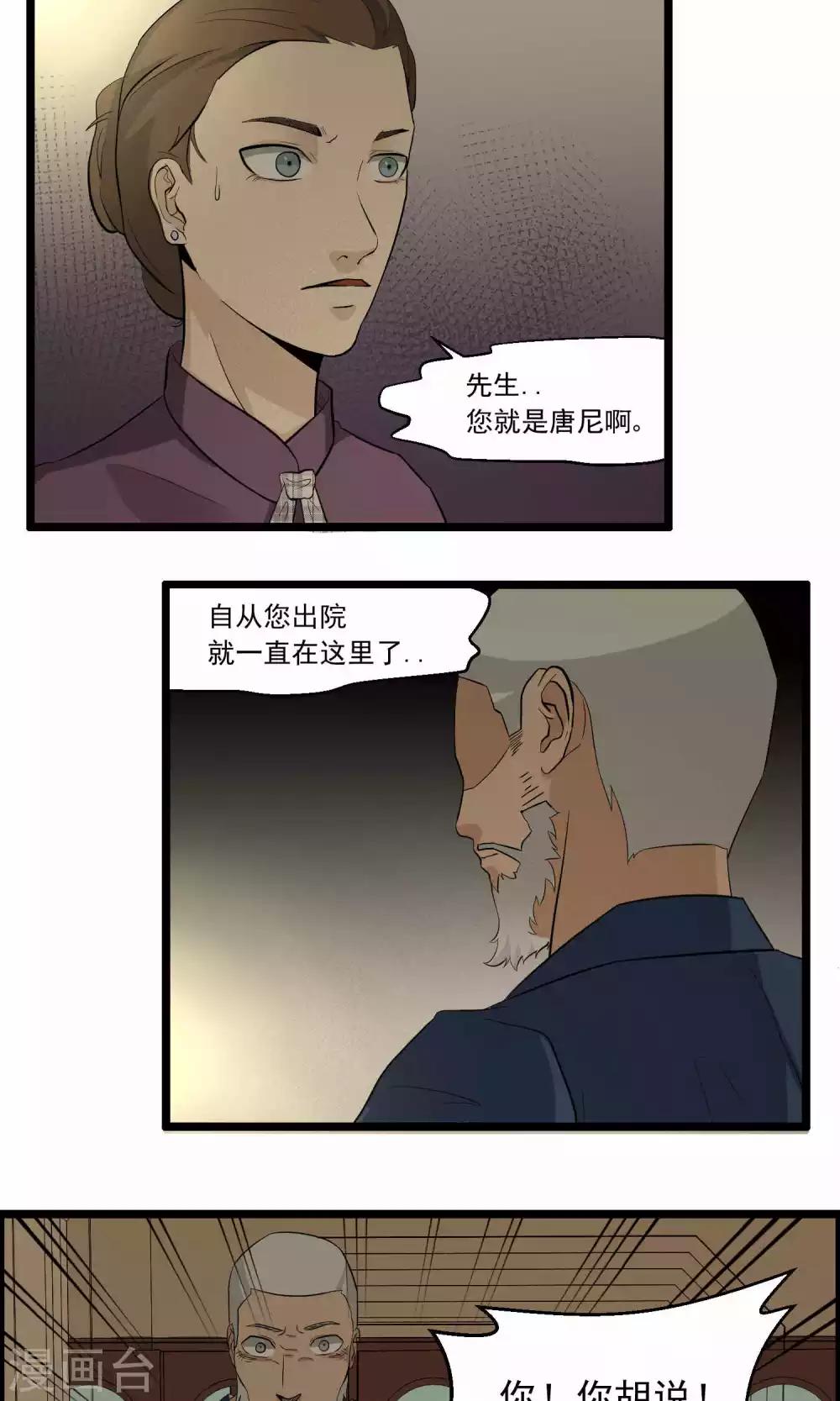 《人类课程》第86话 第7页