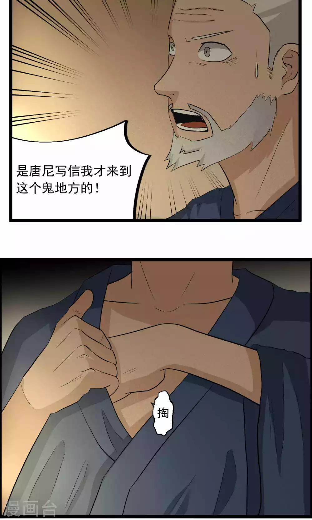 《人类课程》第86话 第9页