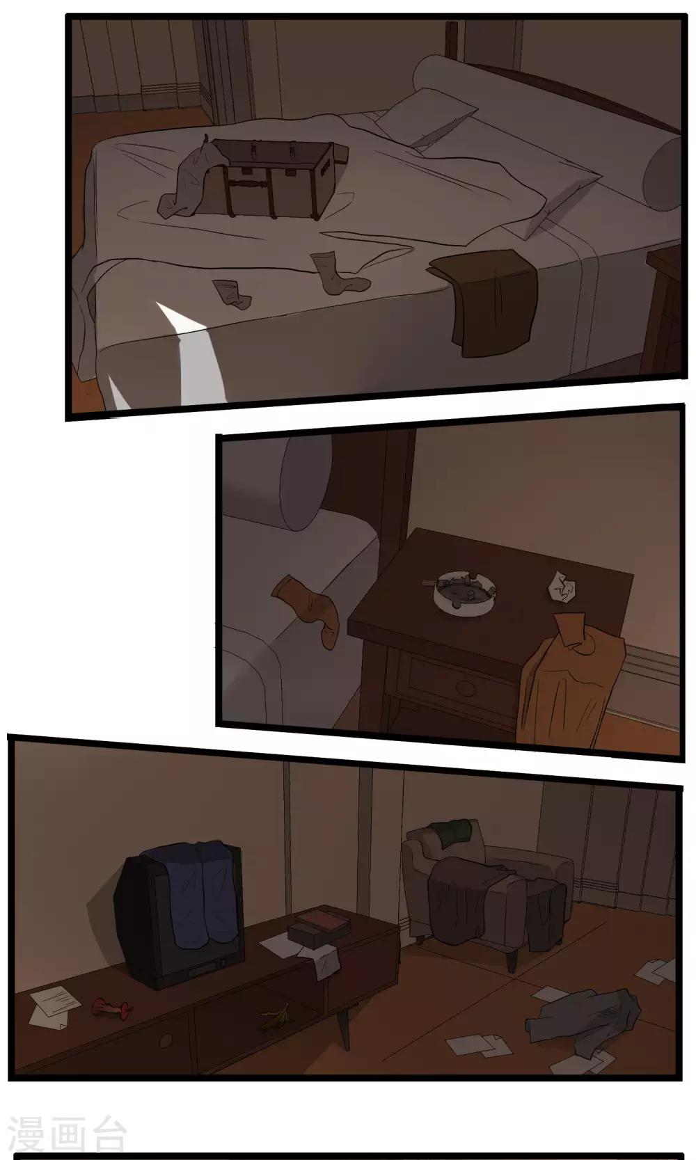 《人类课程》第85话 第11页