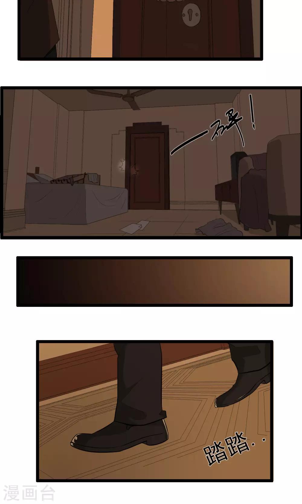 《人类课程》第85话 第13页