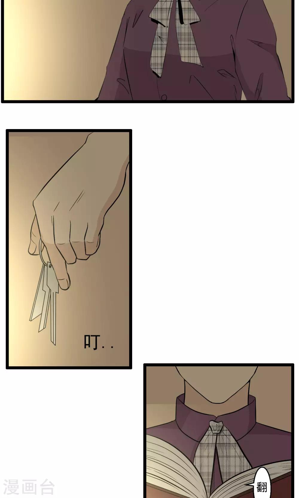 《人类课程》第85话 第17页