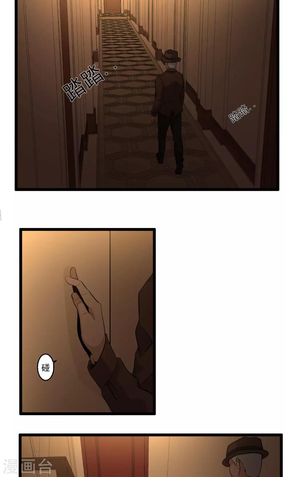 《人类课程》第85话 第3页