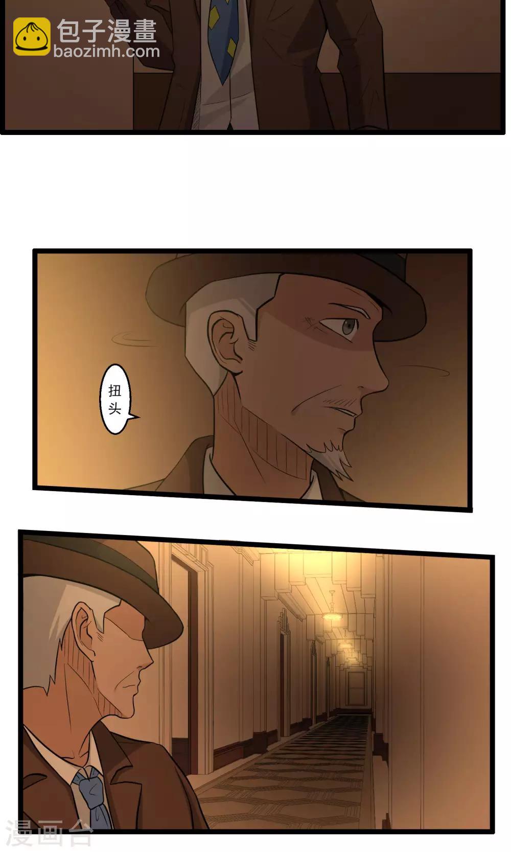 《人类课程》第85话 第5页