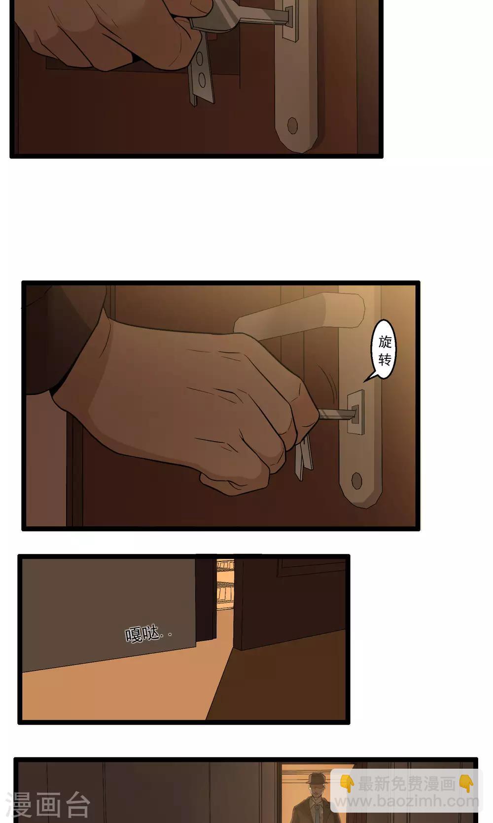 《人类课程》第85话 第9页
