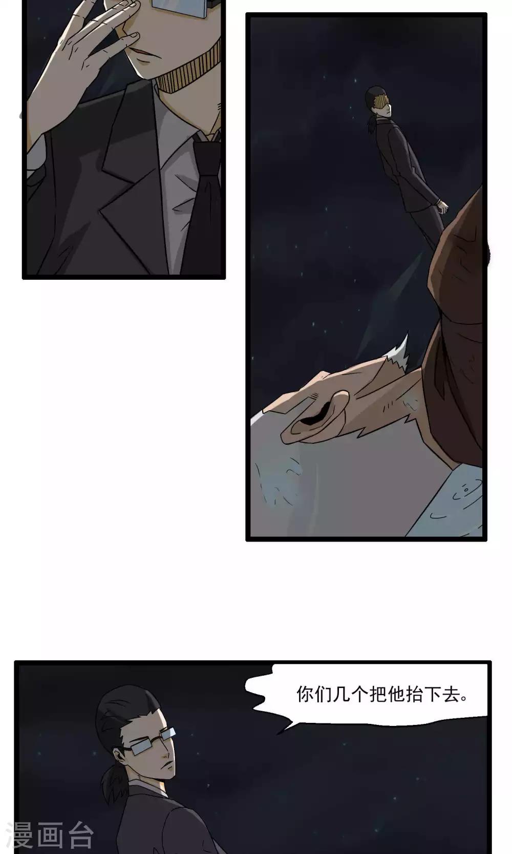 《人类课程》第88话 第15页