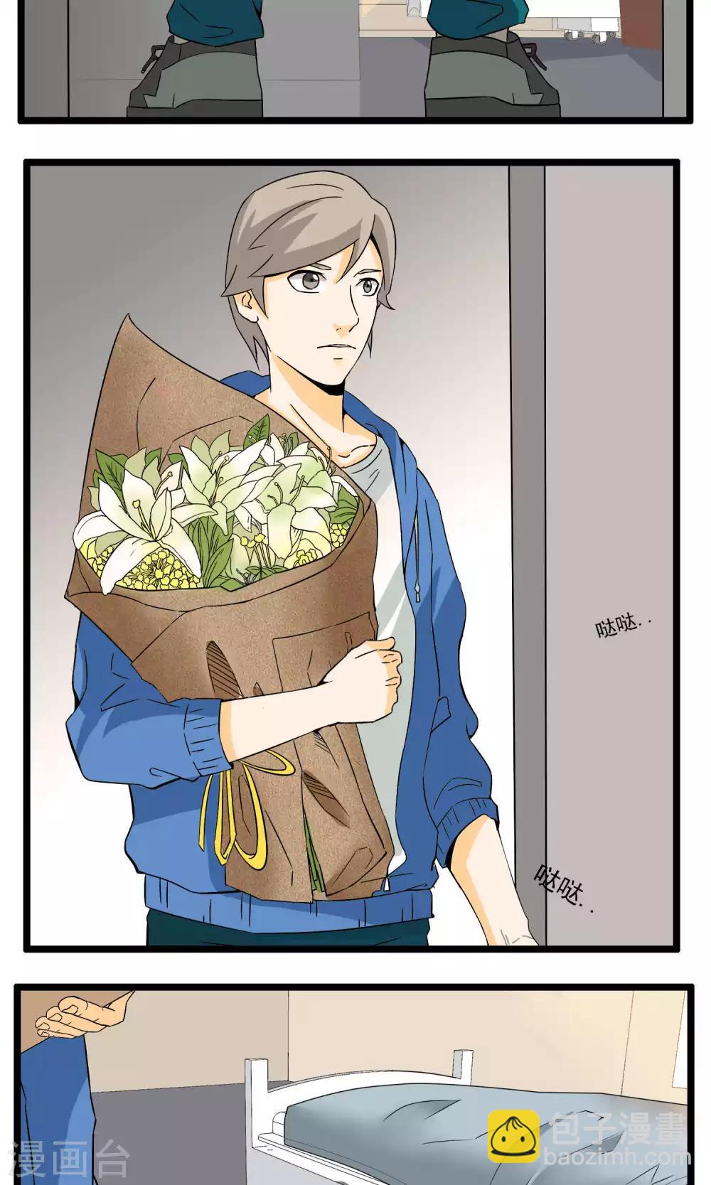 《人类课程》第88话 第20页