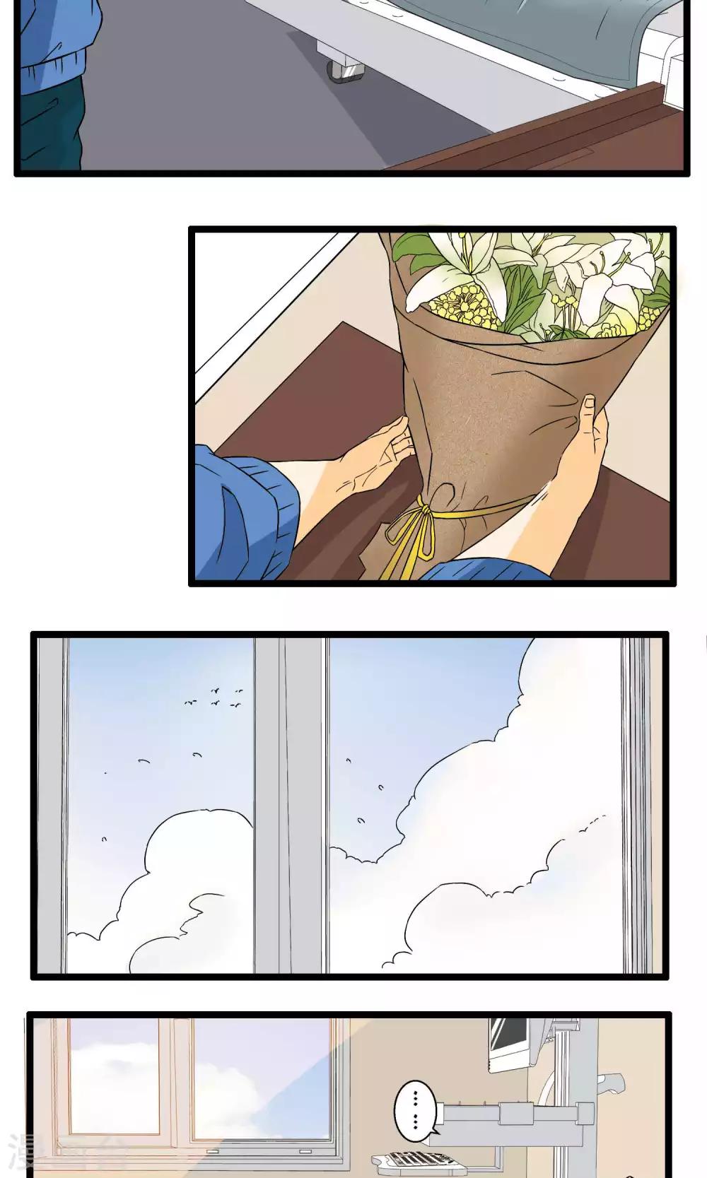 《人类课程》第88话 第21页