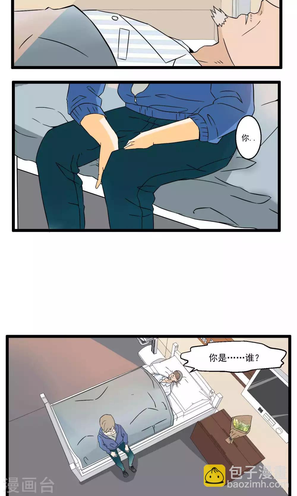 《人类课程》第88话 第22页