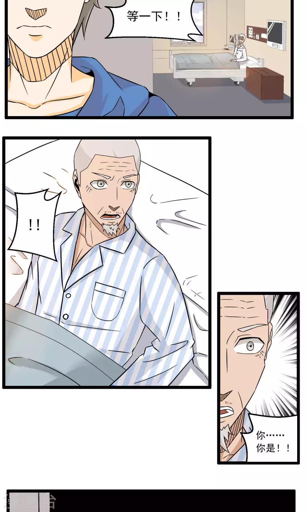 《人类课程》第88话 第28页