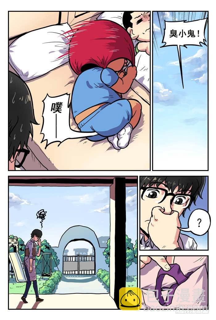 《案发召唤》Case 001嫌疑犯 第12页