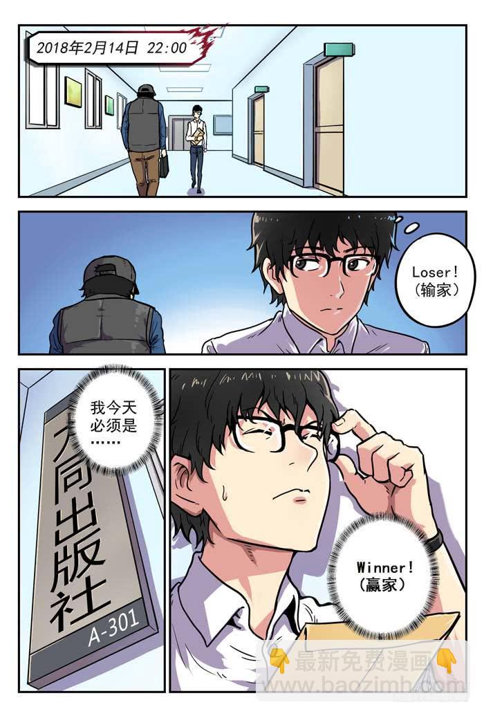 《案发召唤》Case 001嫌疑犯 第14页
