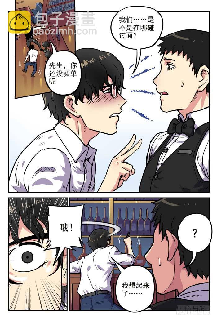 《案发召唤》Case 001嫌疑犯 第22页