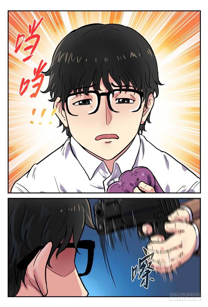《案发召唤》Case 001嫌疑犯 第27页