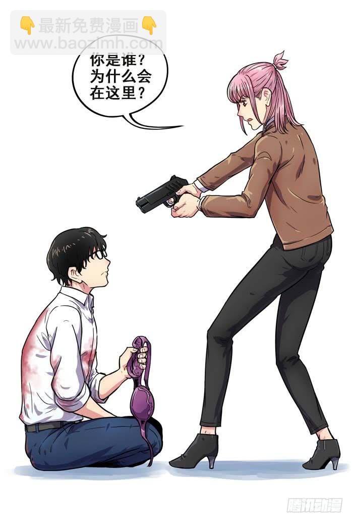 《案发召唤》Case 001嫌疑犯 第28页