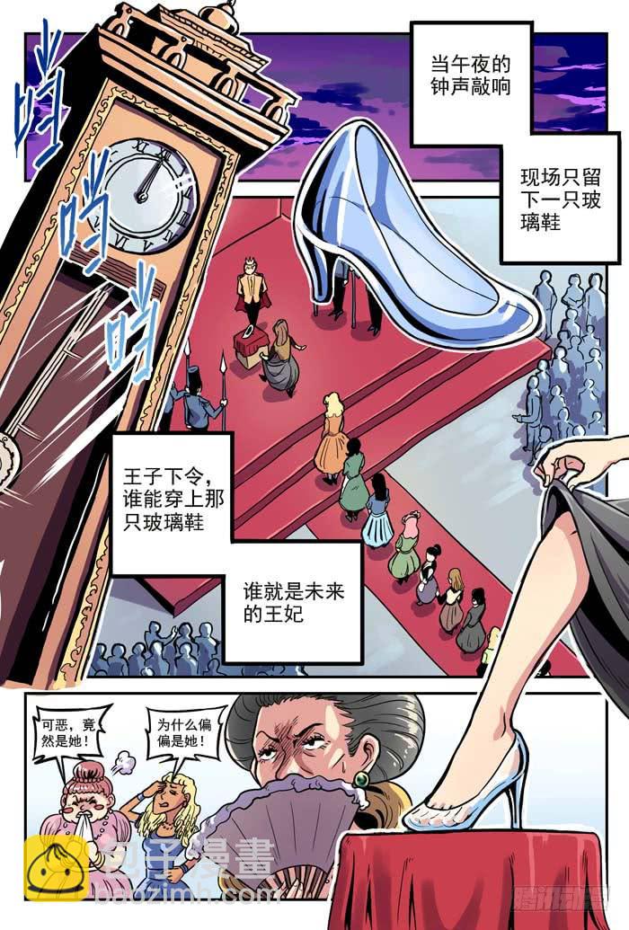 《案发召唤》Case 001嫌疑犯 第5页