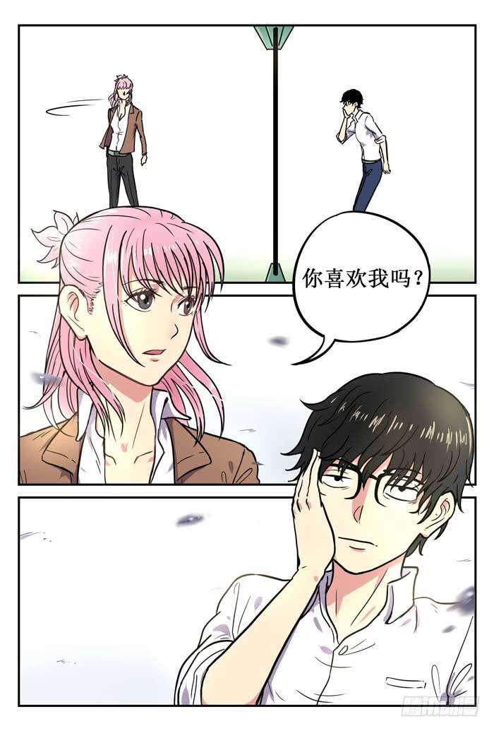 《案发召唤》Case 003倒数 第11页