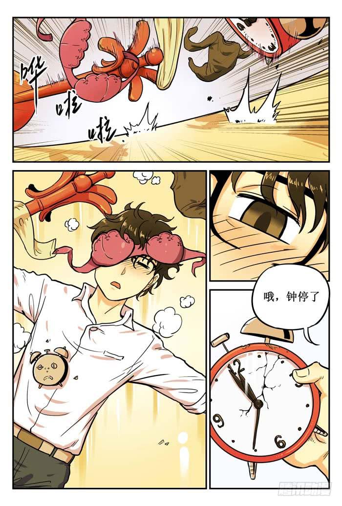 《案发召唤》Case 003倒数 第5页