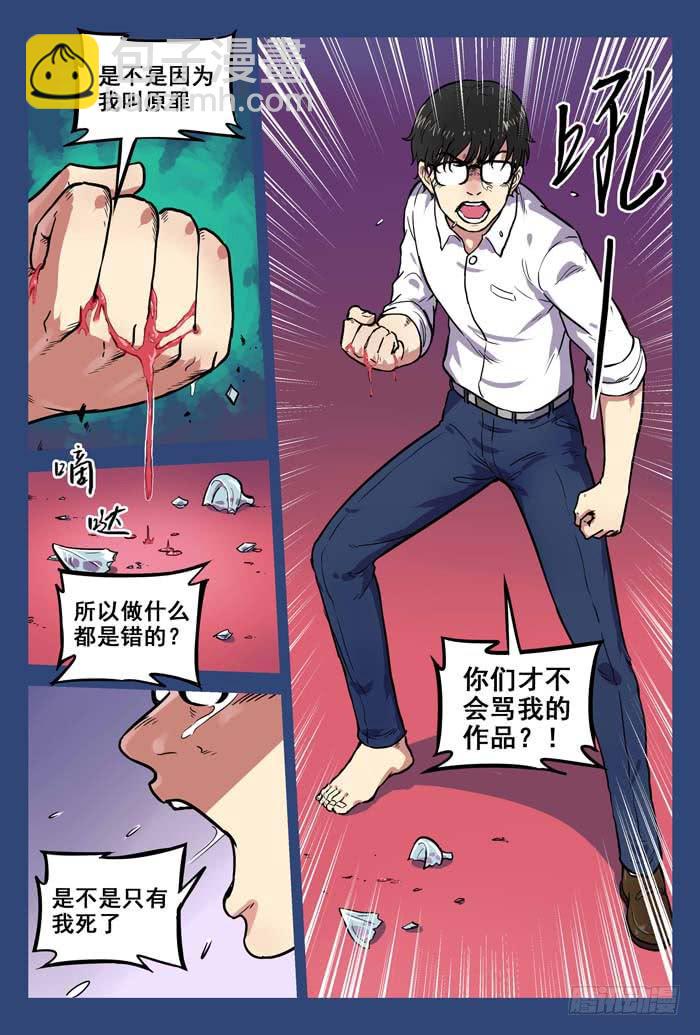 《案发召唤》Case 004玻璃鞋 第13页