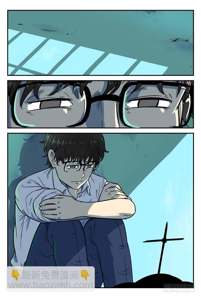 《案发召唤》Case 004玻璃鞋 第5页